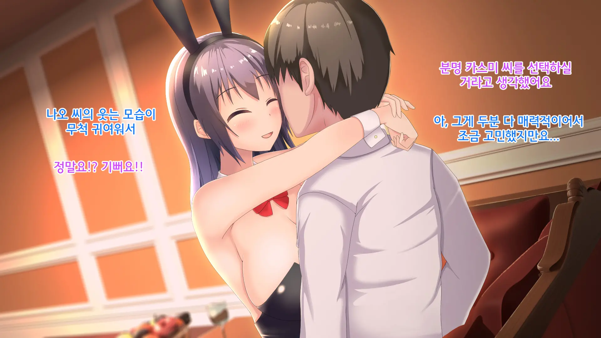 Ecchi Na Bunny-San Ga Iru Omise | 야한 바니걸이 있는 가게